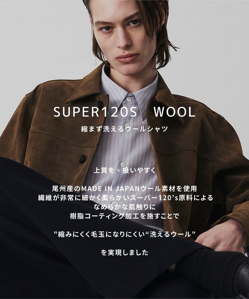 UNITED TOKYO（ユナイテッドトウキョウ）の「【新作】Super120s ウォッシャブルウールシャツ　｜オールシーズン対応/ウール/ウォッシャブル/毛玉防止/縮みにくい/オフィスカジュアル/ビジネス/防シワ/防臭/透湿性（シャツ/ブラウス・メンズ・グレイッシュベージュ/チェック/その他7/その他6/ブラック・2/1）」の18枚目の写真