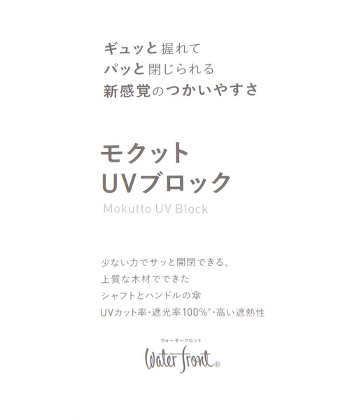 BAYFLOW（ベイフロー）の「【Water front】ルシードモクットUV晴雨兼用傘55cm（付け襟・レディース・ブルー/グレー/ナチュラル・0）」の17枚目の写真