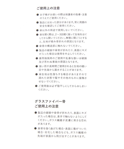 BAYFLOW（ベイフロー）の「【Water front】ルシードモクットUV晴雨兼用傘55cm（付け襟・レディース・ブルー/グレー/ナチュラル・0）」の18枚目の写真