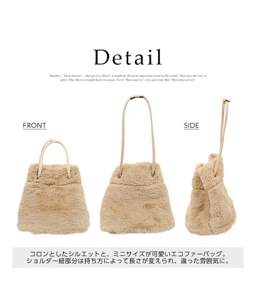 KOBE LETTUCE（コウベレタス）の「ふわふわエコファー巾着バッグ＊レディース/ミニバッグ/無地/レオパード柄[B1219]神戸レタス（ハンドバッグ・レディース・ブラック/ベージュ/パープル/グレー/カーキ/アイボリー/レオパード・FREE）」の16枚目の写真