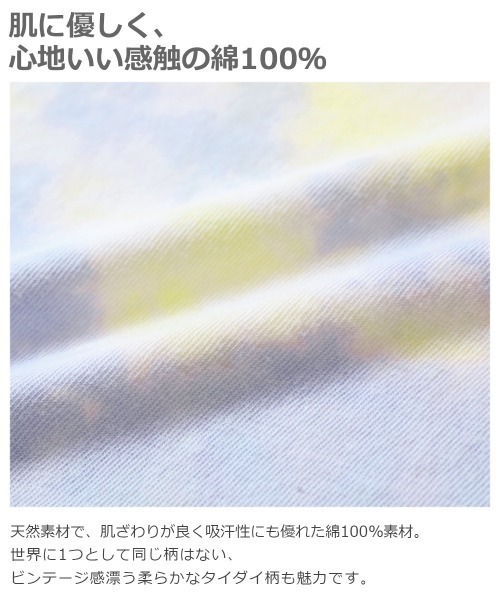 devirock（デビロック）の「BIGシルエットタイダイTシャツ（Tシャツ/カットソー・キッズ・ブルー/パープル/ブラウン/ピンク/ブルー系その他・130cm/150cm/120cm/110cm/140cm/100cm/160cm）」の9枚目の写真