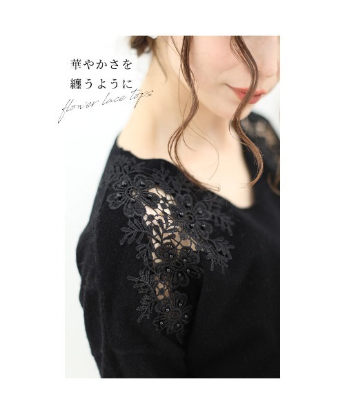 Sawa a la mode(サワアラモード)の「花咲く肩レースニットトップス(ニット/セーター・レディース・ベージュ/ブラック・FREE)」の17枚目の写真