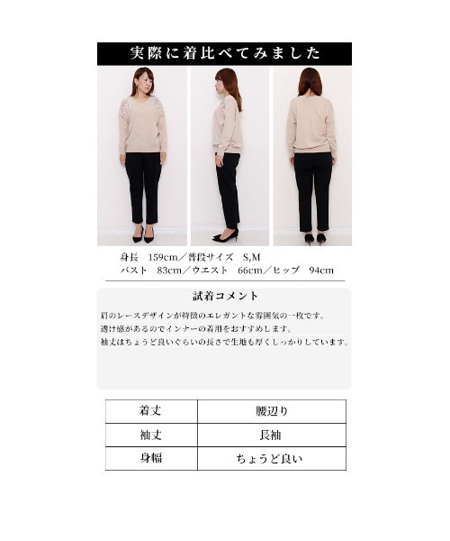 Sawa a la mode(サワアラモード)の「花咲く肩レースニットトップス(ニット/セーター・レディース・ベージュ/ブラック・FREE)」の20枚目の写真