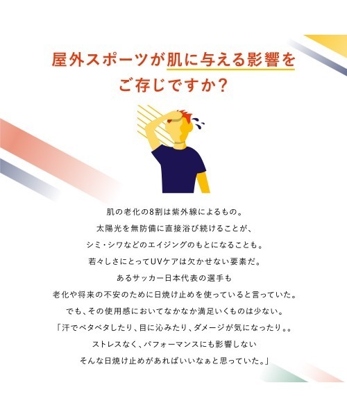 アンファー（アンファー）の「ペルムータ UVカット（日焼け止め/UVケア