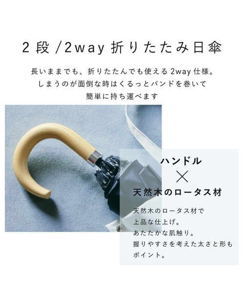 最高水準の日傘】COKAGE+ 木の手元 2WAY（折りたたみ傘