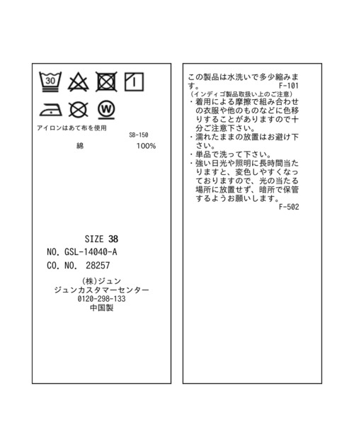 ROPE' PICNIC(ロペピクニック)の「ショート丈ホワイトデニムジャケット(デニムジャケット・レディース・ホワイト・38)」の9枚目の写真