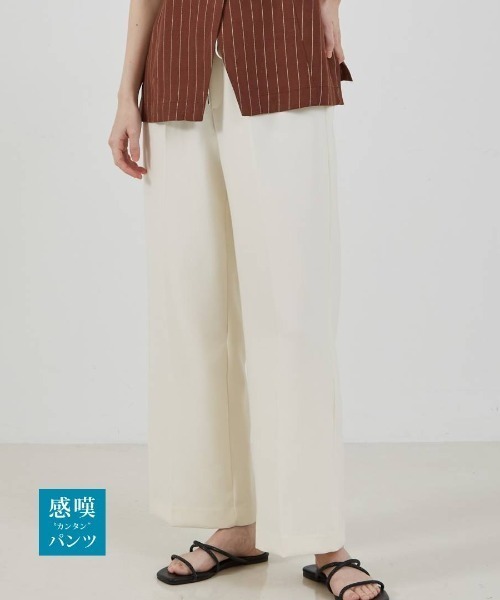 abahouse mavie（アバハウスマヴィ）の「【感嘆/セットアップ対応】イージーストレートパンツ（スラックス・レディース・ライム/オフホワイト/ブラック系その他/ブラック/イエロー/グレイッシュブルー・34/36/38/40）」の2枚目の写真