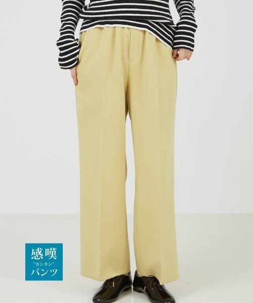 abahouse mavie（アバハウスマヴィ）の「【感嘆/セットアップ対応】イージーストレートパンツ（スラックス・レディース・ライム/オフホワイト/ブラック系その他/ブラック/イエロー/グレイッシュブルー・34/36/38/40）」の6枚目の写真