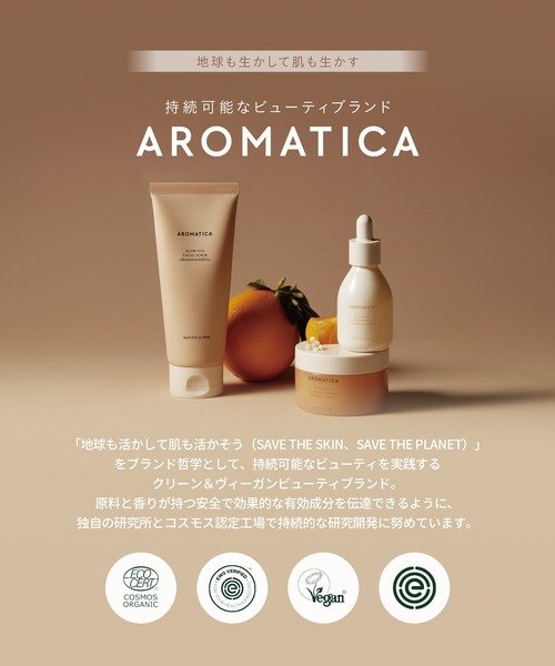 AROMATICA（アロマティカ）の「【夏用ひんやりボディオイル】アウェイクニング ボディオイル ペパーミント & ユーカリ（ボディケア/ボディクリーム・レディース・その他・FREE）」の4枚目の写真