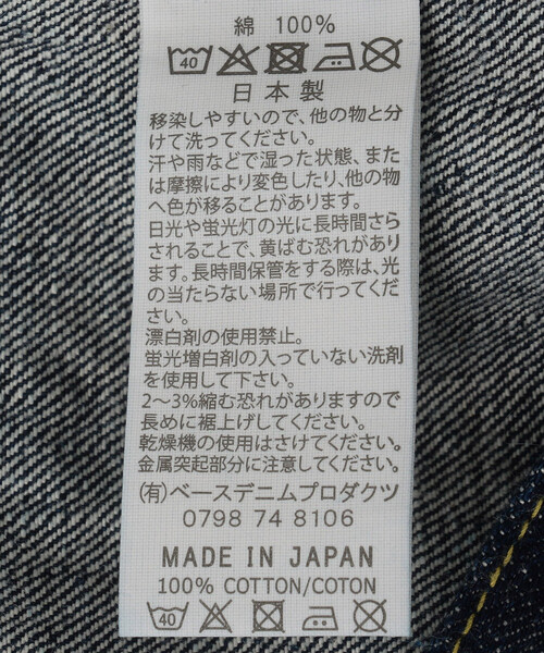 orSlow（オアスロウ）の「Orslow/オアスロウ TYPE2 1950’S DENIM JACKET（ブルゾン・メンズ・ネイビー・1/2/3）」の8枚目の写真