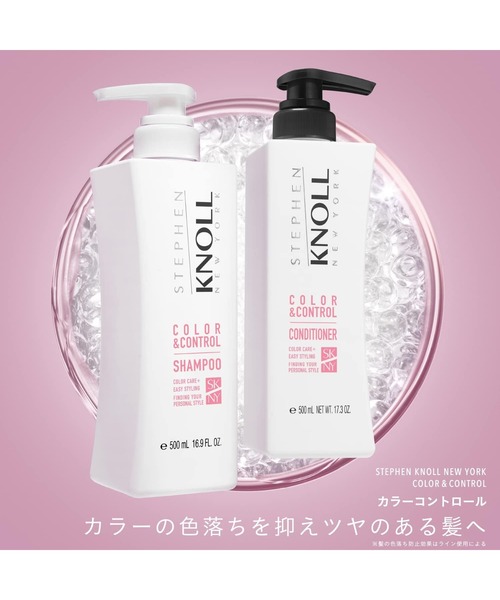 STEPHEN KNOLL（スティーブンノル）の「カラーコントロール コンディショナー W (詰替え用)（コンディショナー・レディース・その他・フリー）」の2枚目の写真