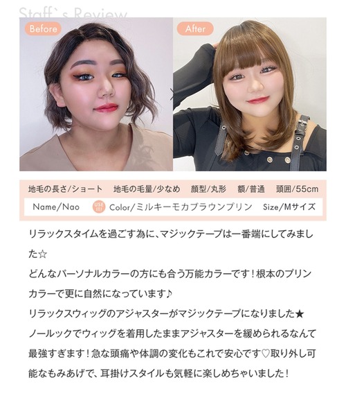 LINEASTORIA（リネアストリア）の「【フルウィッグ・ミディアム】リラックスウィッグ ミディ（ウィッグ・レディース・ブラウン系その他/ブラウン/ダークブラウン/レッド系その他/ブラック・FREE）」の11枚目の写真