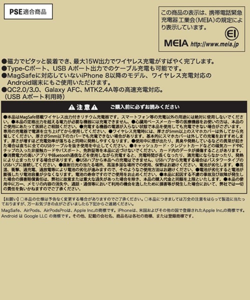 studio CLIP(スタディオクリップ)の「【アイシナモロール】モバイルバッテリー(スマホグッズ・レディース・その他1・FREE)」の11枚目の写真