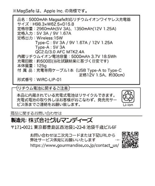 studio CLIP(スタディオクリップ)の「【アイシナモロール】モバイルバッテリー(スマホグッズ・レディース・その他1・FREE)」の14枚目の写真