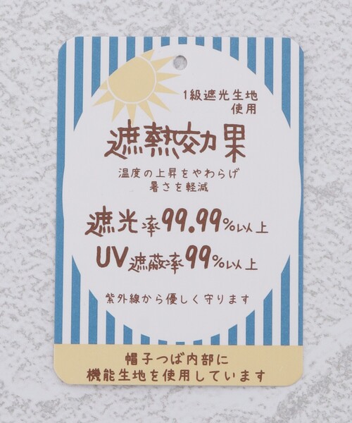 one'sterrace(ワンズテラス)の「【UV】遮光ポリジュート ジョッキー(キャスケット・レディース・ベージュ系8/ブラック系8・00)」の10枚目の写真