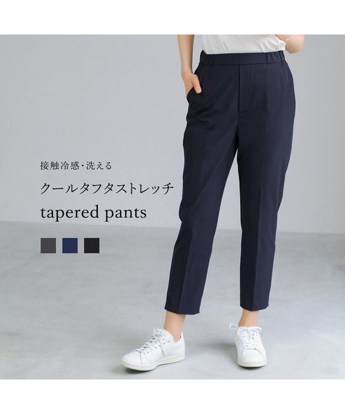 WHITE JOOLA(ホワイトジョーラ)の「【 接触冷感・洗える 】 クールタフタストレッチ・センタープレス入りテーパードパンツ(その他パンツ・レディース・ネイビー/チャコールグレー/ブラック・S/M/L)」の13枚目の写真