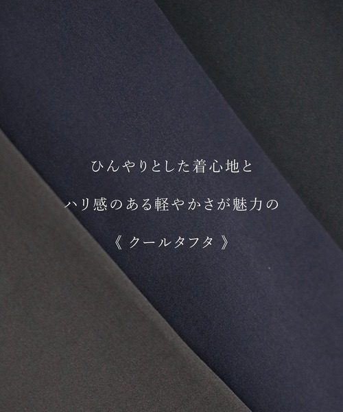 WHITE JOOLA(ホワイトジョーラ)の「【 接触冷感・洗える 】 クールタフタストレッチ・センタープレス入りテーパードパンツ(その他パンツ・レディース・ネイビー/チャコールグレー/ブラック・S/M/L)」の15枚目の写真