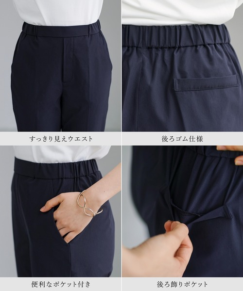 WHITE JOOLA(ホワイトジョーラ)の「【 接触冷感・洗える 】 クールタフタストレッチ・センタープレス入りテーパードパンツ(その他パンツ・レディース・ネイビー/チャコールグレー/ブラック・S/M/L)」の9枚目の写真