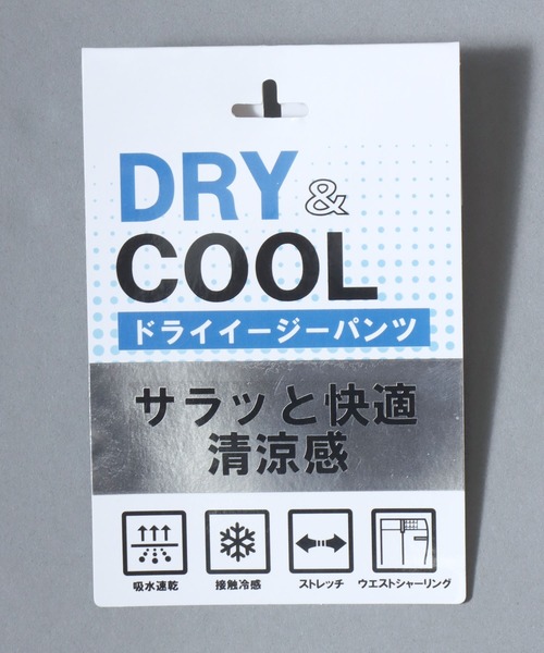 ANPAS（アンパス）の「Dry & Cool Easy Tapered Summer Trousers/Pants / ドライ＆クール サマートラウザーパンツ 〈選べるレングス66㎝/72㎝〉 接触冷感/吸水速乾/ストレッチ/ウエストゴム イージーテーパードパンツ ボトムス メンズ スラックス（スラックス・メンズ・ブラック系その他/グレー系その他/ベージュ系その他/グレー/ブラック/ベージュ・M/L/LL）」の14枚目の写真