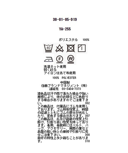 NARACAMICIE（ナラカミーチェ）の「ソフト綾二重プルオーバーブラウス（シャツ/ブラウス・レディース・ホワイト/ブラック/ピンク・MEDIUM）」の16枚目の写真