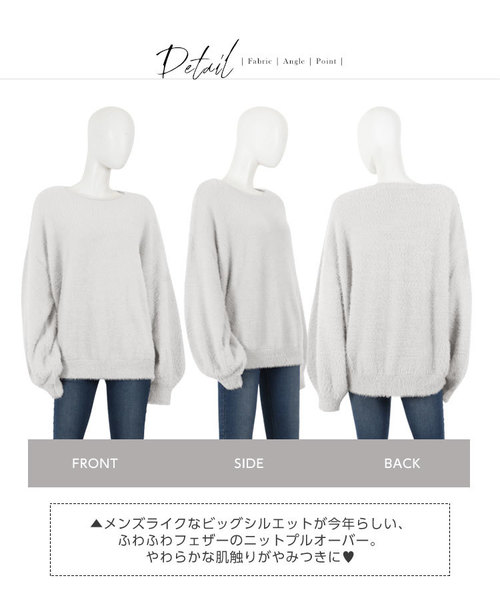 KOBE LETTUCE（コウベレタス）の「ふわふわフェザーボリュームニットトップス＊レディース/セーター[C3565]神戸レタス（ニット/セーター・レディース・グレー/オフホワイト/イエロー・FREE）」の6枚目の写真