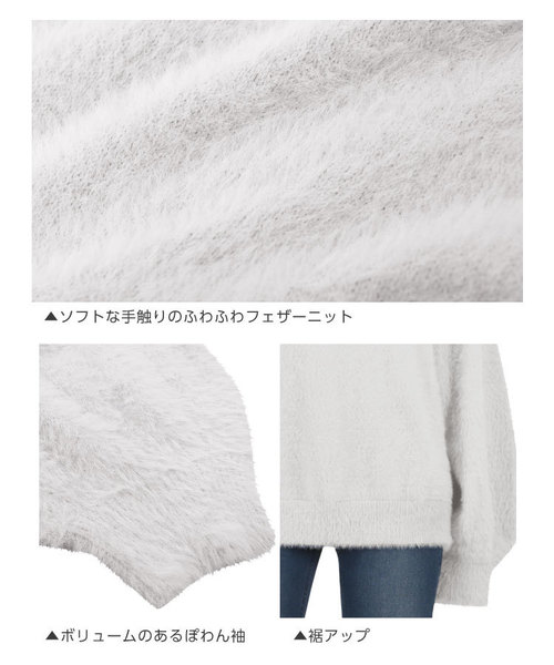 KOBE LETTUCE（コウベレタス）の「ふわふわフェザーボリュームニットトップス＊レディース/セーター[C3565]神戸レタス（ニット/セーター・レディース・グレー/オフホワイト/イエロー・FREE）」の7枚目の写真