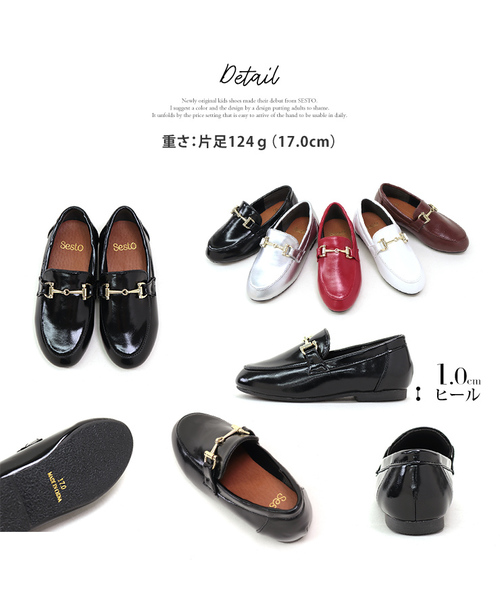 SESTO（セスト）の「ママとお揃い。キッズ用ビットつきローファーパンプス（ローファー・キッズ・ホワイト/ブラック/レッド/シルバー/キャメル・17.0cm/18.0cm/19.0cm/20.0cm/21.0cm）」の8枚目の写真