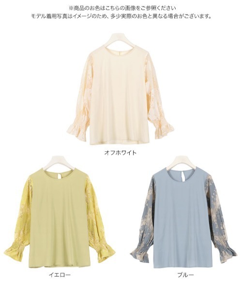 KOBE LETTUCE（コウベレタス）の「袖レース切り替えシースルーブラウス【セットアップOK】（シャツ/ブラウス・レディース・ブルー/イエロー/オフホワイト・FREE）」の4枚目の写真