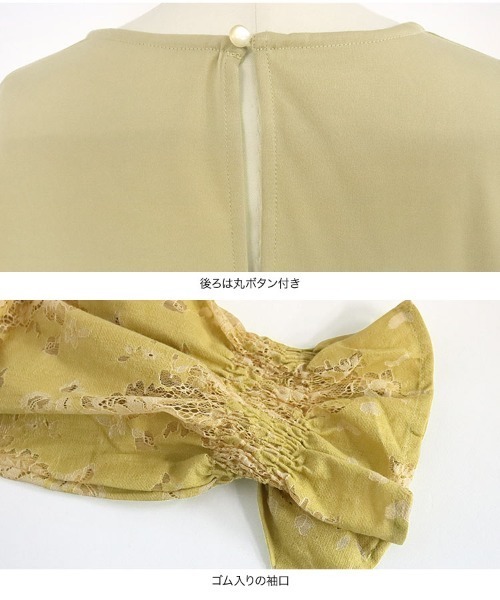 KOBE LETTUCE（コウベレタス）の「袖レース切り替えシースルーブラウス【セットアップOK】（シャツ/ブラウス・レディース・ブルー/イエロー/オフホワイト・FREE）」の6枚目の写真