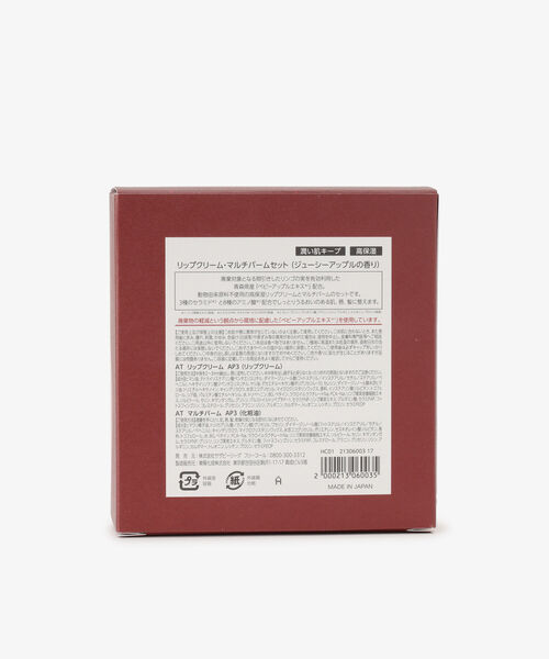 Afternoon Tea（アフタヌーンティー）の「アップルリップクリーム&マルチバームセット（美容液/オイル/クリーム・レディース・レッド・ONE SIZE）」の2枚目の写真