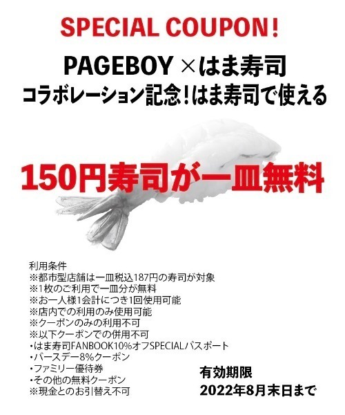 PBLIM(ページボーイリム)の「【PAGEBOYLIM】はま寿司×PAGEBOYLIMバケハ(ハット・レディース・ブラック/ブルー・FREE)」の14枚目の写真