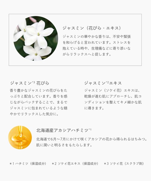 ROAliv（ロアリブ）の「ハニーポット フラワーモイスチャーパック ジャスミン（パック/フェイスマスク・レディース・その他・FREE）」の4枚目の写真