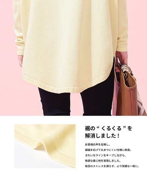 クルーネック テールカットニットチュニック（ニット/セーター）｜coca