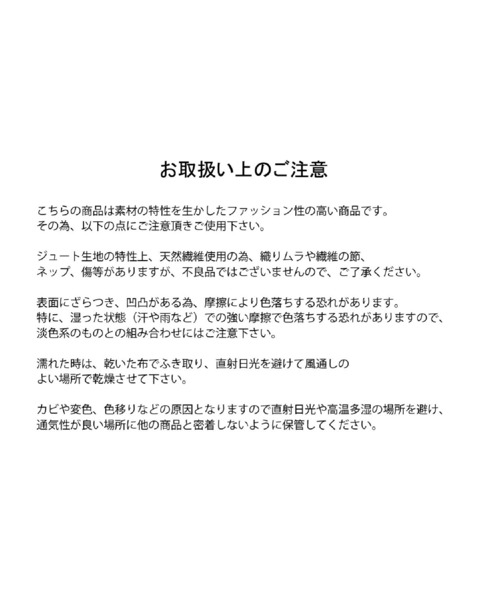 LAKOLE(ラコレ)の「横型ジュートトート / 996448(トートバッグ・レディース・レオパード/ゼブラ・FREE)」の13枚目の写真