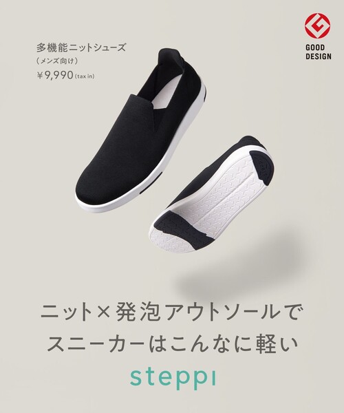 UNFILO（アンフィーロ）の「【撥水/抗菌防臭】多機能ニットシューズ（メンズ向け）（スニーカー・レディース・ブラック系/ブラック系1/ホワイト系・7h/8/8h/9/9h/10）」の4枚目の写真