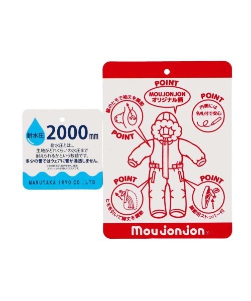 【セール】恐竜・デニム柄スノーコンビ（ロンパース）｜moujonjon（ムージョンジョン）