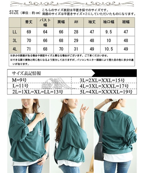 GOLDJAPAN(ゴールドジャパン)の「Vネックロゴプリントスウェット【大きいサイズ対応】(スウェット・レディース・ブラック/ベージュ/グリーン・LL/3L/4L)」の20枚目の写真