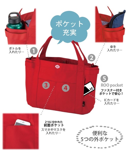 ROOTOTE(ルートート)の「ルートート / ロングセラー 8ポケット軽量トート SN.ミディアムポケッツーE(トートバッグ・レディース・ラベンダー/Brick/スカイブルー・FREE)」の10枚目の写真