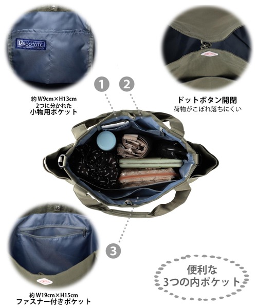 ROOTOTE(ルートート)の「ルートート / ロングセラー 8ポケット軽量トート SN.ミディアムポケッツーE(トートバッグ・レディース・ラベンダー/Brick/スカイブルー・FREE)」の21枚目の写真