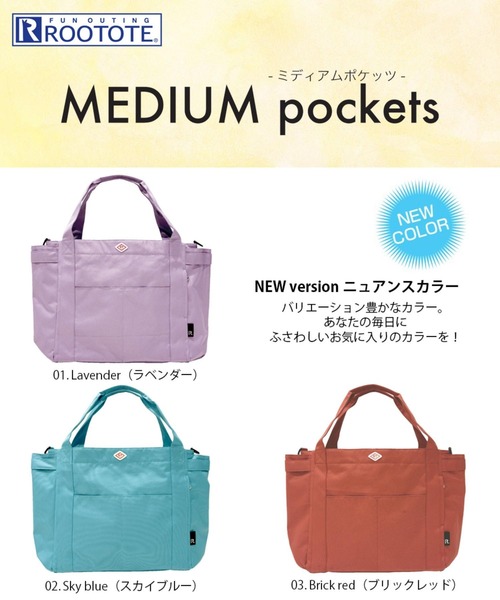 ROOTOTE(ルートート)の「ルートート / ロングセラー 8ポケット軽量トート SN.ミディアムポケッツーE(トートバッグ・レディース・ラベンダー/Brick/スカイブルー・FREE)」の15枚目の写真