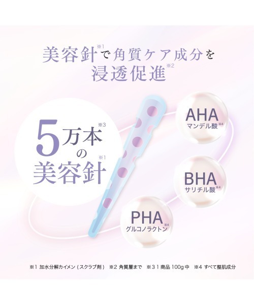 fractionalCC（フランクショナルシーシー）の「ニードルピーリングジェル（フェイススクラブ/ピーリング・レディース・ニードルピーリングジェル・FREE）」の6枚目の写真
