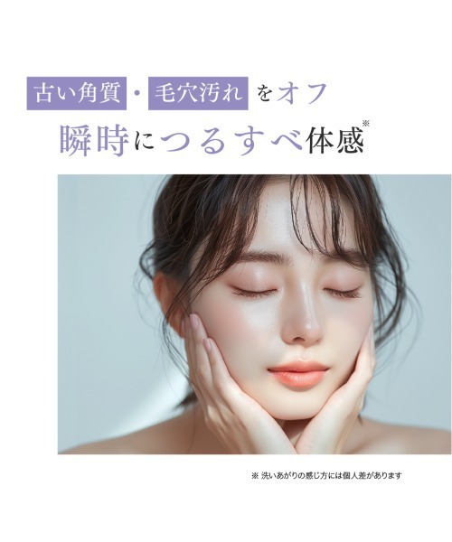 fractionalCC（フランクショナルシーシー）の「ニードルピーリングジェル（フェイススクラブ/ピーリング・レディース・ニードルピーリングジェル・FREE）」の9枚目の写真