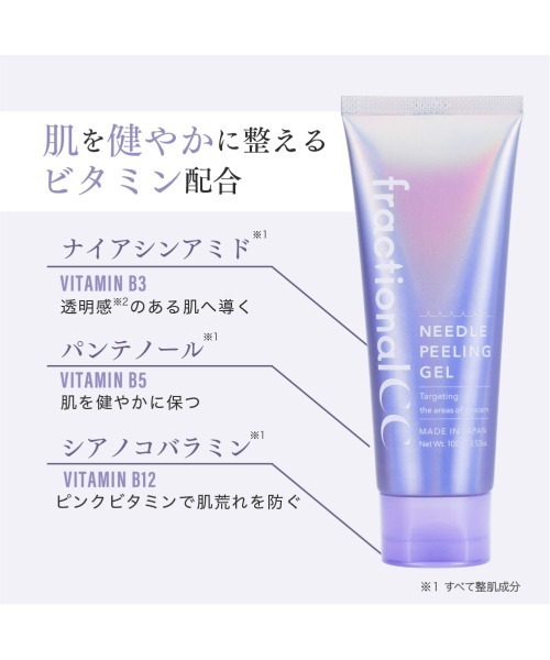 fractionalCC（フランクショナルシーシー）の「ニードルピーリングジェル（フェイススクラブ/ピーリング・レディース・ニードルピーリングジェル・FREE）」の11枚目の写真