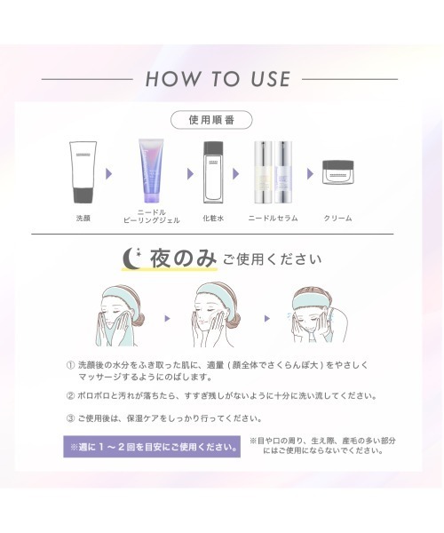 fractionalCC（フランクショナルシーシー）の「ニードルピーリングジェル（フェイススクラブ/ピーリング・レディース・ニードルピーリングジェル・FREE）」の13枚目の写真