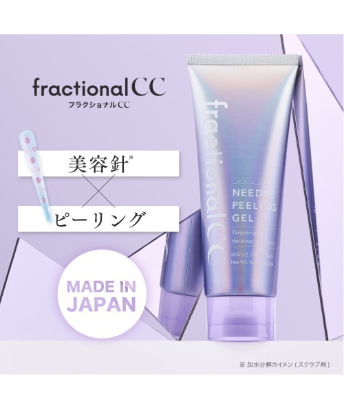 fractionalCC（フランクショナルシーシー）の「ニードルピーリングジェル（フェイススクラブ/ピーリング・レディース・ニードルピーリングジェル・FREE）」の15枚目の写真