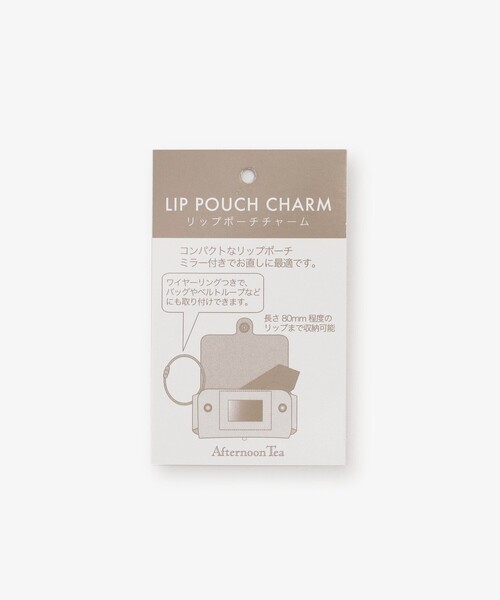 Afternoon Tea（アフタヌーンティー）の「リップポーチチャーム（ポーチ・レディース・ベージュ/ネイビー/ピンク・ONE SIZE）」の10枚目の写真