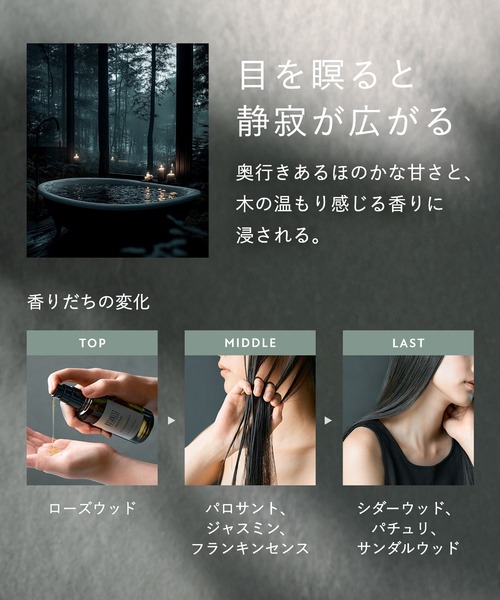 BOTANIST(ボタニスト)の「BOTANIST ボタニスト サンタル リペア ヘアオイル(ヘアオイル/ヘアミルク・レディース・サンタル・FREE)」の9枚目の写真