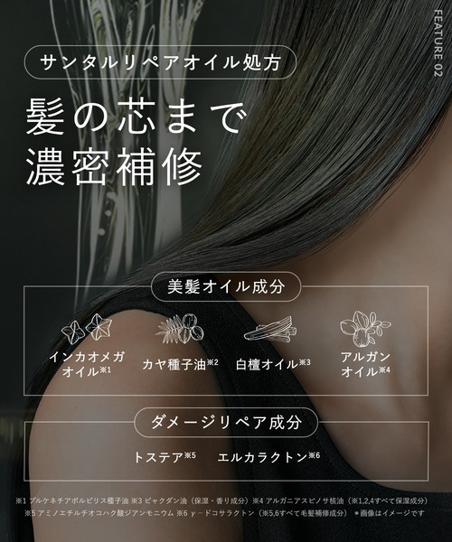 BOTANIST(ボタニスト)の「BOTANIST ボタニスト サンタル リペア ヘアオイル(ヘアオイル/ヘアミルク・レディース・サンタル・FREE)」の10枚目の写真