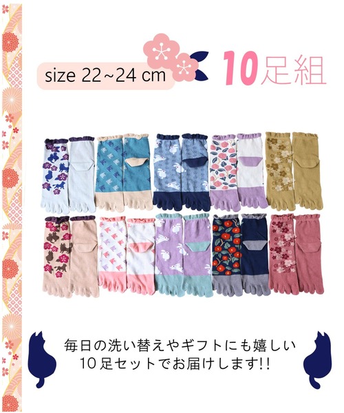 レディース 5本指ソックス 10足セット（ソックス/靴下）｜box408