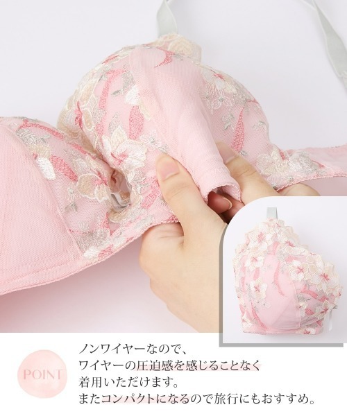 大きい胸】高嶺のノンワイヤーブラジャー 脇高 プレミアム